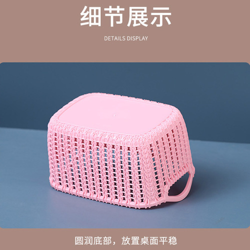 Desktop imitation rattan storage basket snack box plastic living room bathroom kitchen sundries storage basket storage box rectangular