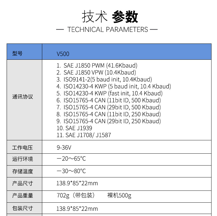 V500中文詳情頁_02.jpg