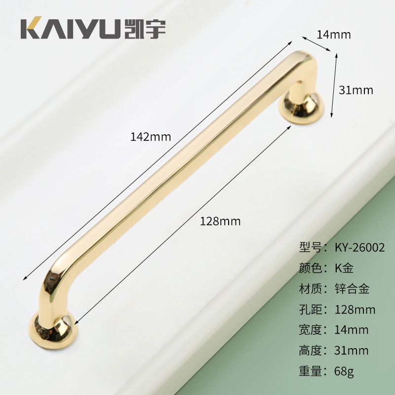 Ручка мебельная Kaiyu 26002 золото 128мм