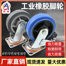 工业高弹力TPR橡胶万向轮重型静音4568寸转向轮板车餐车轱辘轮子