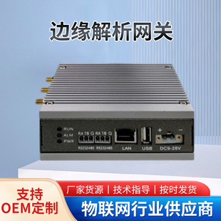 Yuanjiu Edge Analysis Module Yj-Erg200 Has Strong Adaptability, Low-Latency Data Processing and No Cloud Dependence