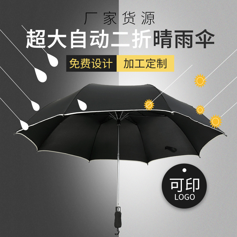 Printed Logo Large Version Automatic 80% off Sunny Umbrella Processed Customized Golf Umbrella Gift Folding Advertising Umbrella