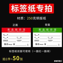 商品标价签超市货架价格展示牌卡片电器家具五金卫浴建材茶叶瓷砖