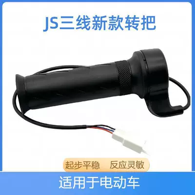 Other Electric Vehicle Accessories Right Handlebar Throttle, New National