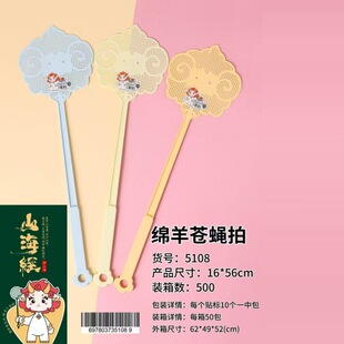 Long-Handled Old-Fashioned Fly Swatter, Household Plastic Mosquito Swatter, Durable and Resistant to Falling, Can Be Used for Crazy Swatting, Not Easy to Break, Not Easy to Carry, and Does Not Take up Space When Stored