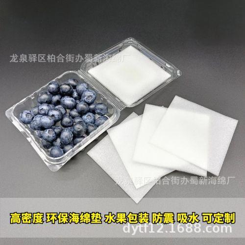 蓝莓海绵包装/蓝莓防震海绵包装/蓝莓缓冲海绵包装/蓝莓海绵片材