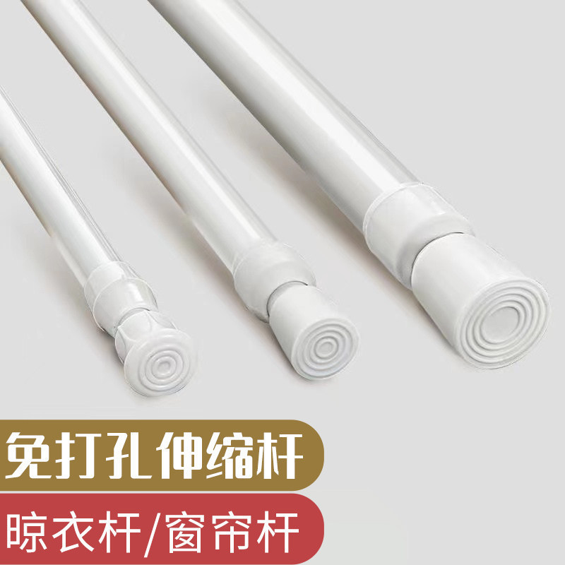 No-Drill Telescopic Rods Wholesale, Bathroom Shower Curtain Rods, Wardrobe Support Rods, Bedroom Telescopic Clothes Drying Rods, Roman Rods Wholesale No-Drill Telescopic Rods Wholesale, Bathroom Shower Curtain Rods, Wardrobe Support Rods, Bedroom Telescopic Clothes Drying Rods, Roman Rods Wholesale
