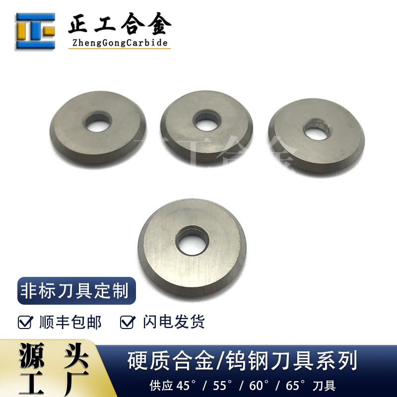 耐磨 YG8 钨钢刀片 株洲硬质合金玻璃刀 瓷砖切割专用刀轮 高精度