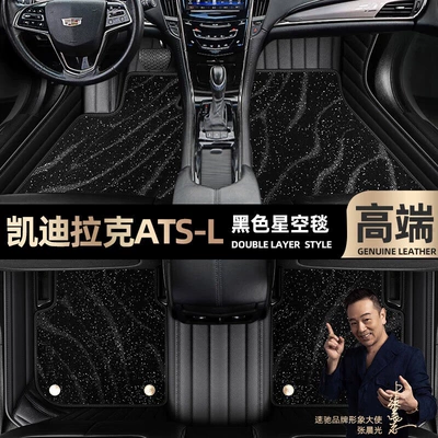 Ayaqaltılar (Kovriklər) | blanket car mats [Black - black-leather-black-star-blanket-double-layer