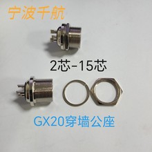 GX20����ʽ���ղ��^GXϵ�к��ղ�����B������尲�b�p߅��܇�ݼy