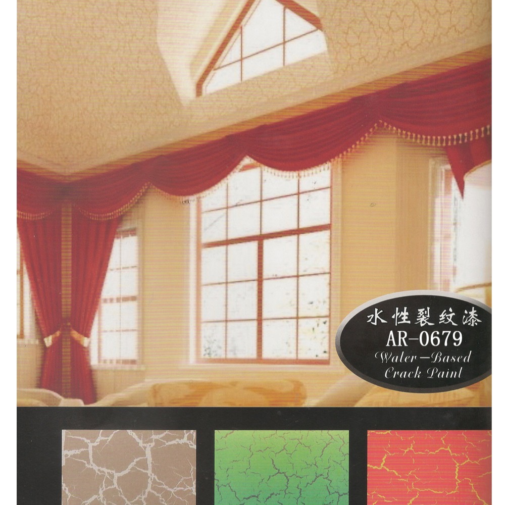 圣姗姆AR-0679水性裂纹 漆艺术涂料 厂家供应
