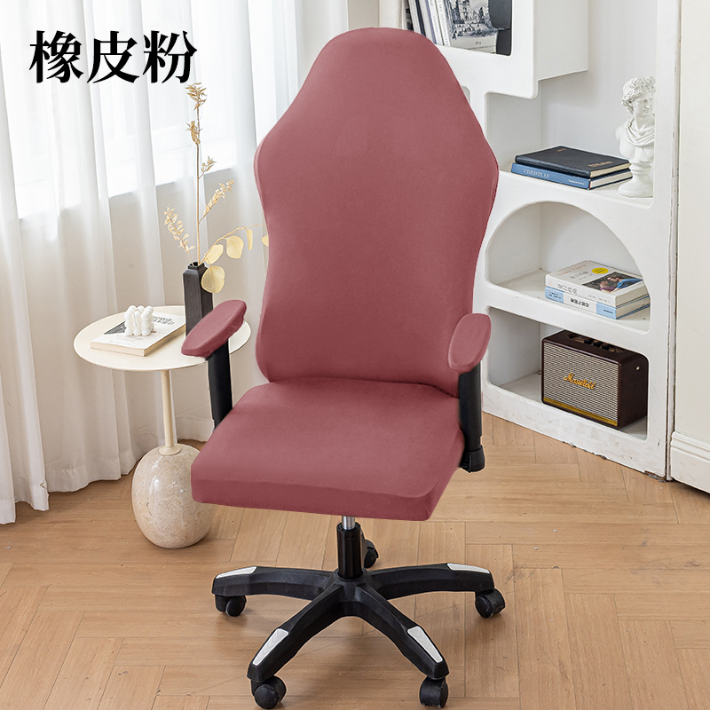 Sillo de leche de color sólido cubierta de silla de deportes electrónicos cubierta de silla doméstica todo incluido cubierta de silla de polvo cubierta de silla de oficina cubierta de cubierta transfronteriza