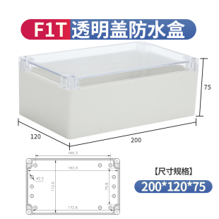 120*75*200 Plastic Junction Box Power Supply Shell Pcb Wiring Box Waterproof Transparent Cover Chassis