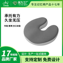 记忆棉汽车坐垫U型透气办公室美臀久坐神器学生坐垫一体座椅坐垫