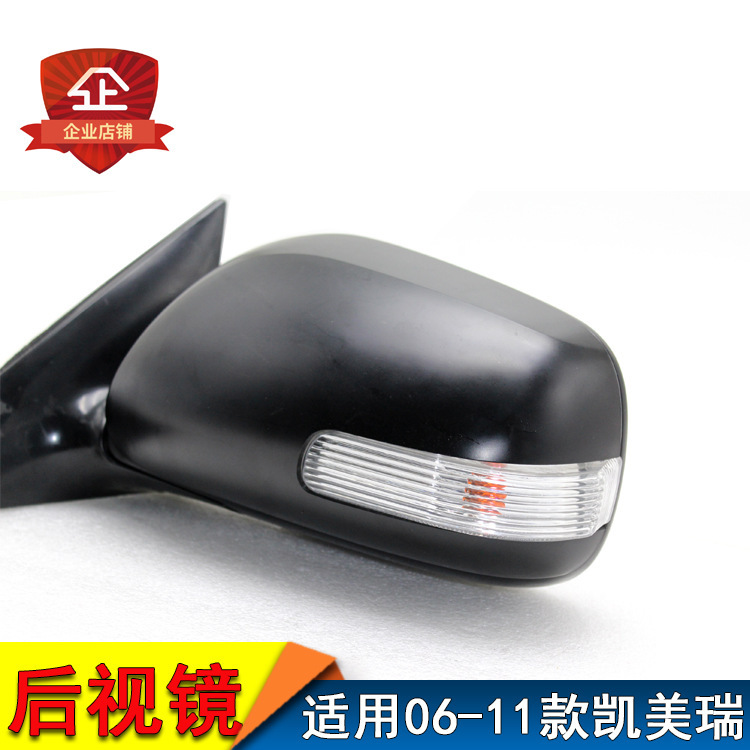 Aplicable al conjunto del espejo retrovisor Camry de 06 - 11 años, espejo retrovisor viejo, carcasa del espejo retrovisor con cinturón de lámpara plegable