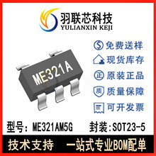微盟ME321AM5G SOT23-5  軌到軌I/O低功耗運算放大器IC ME321AM5G