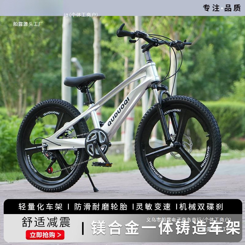 Magnesium Alloy Kidsren's Bicycle 20inch 22inch Medium and Large Kidsren's Variable Speed Mountain Bike 10-Year-Old Student Bike with Shock-Absorbing Disc Brake