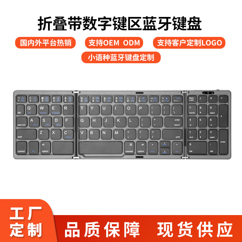 70% off Foldable Wireless Bluetooth Keyboard Suitable for Mobile Phones, Laptops, Ipad, Business Office, with Touchpad Bluetooth Keyboard