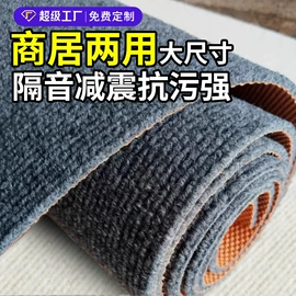 地垫;家用地毯;商用地毯