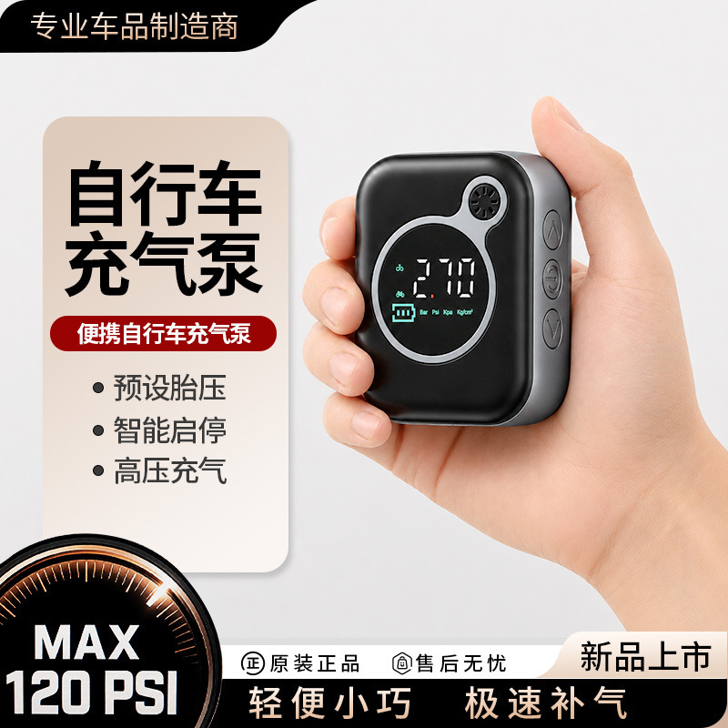 Mountain bike mini air pump, high-pressure intelligent start-stop emergency motorcycle ball inflator, portable small air pump Mountain bike mini air pump, high-pressure intelligent start-stop emergency motorcycle ball inflator, portable small air pump