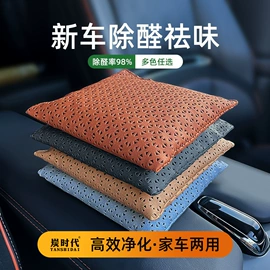 甲醛清除剂;活性炭;光触媒