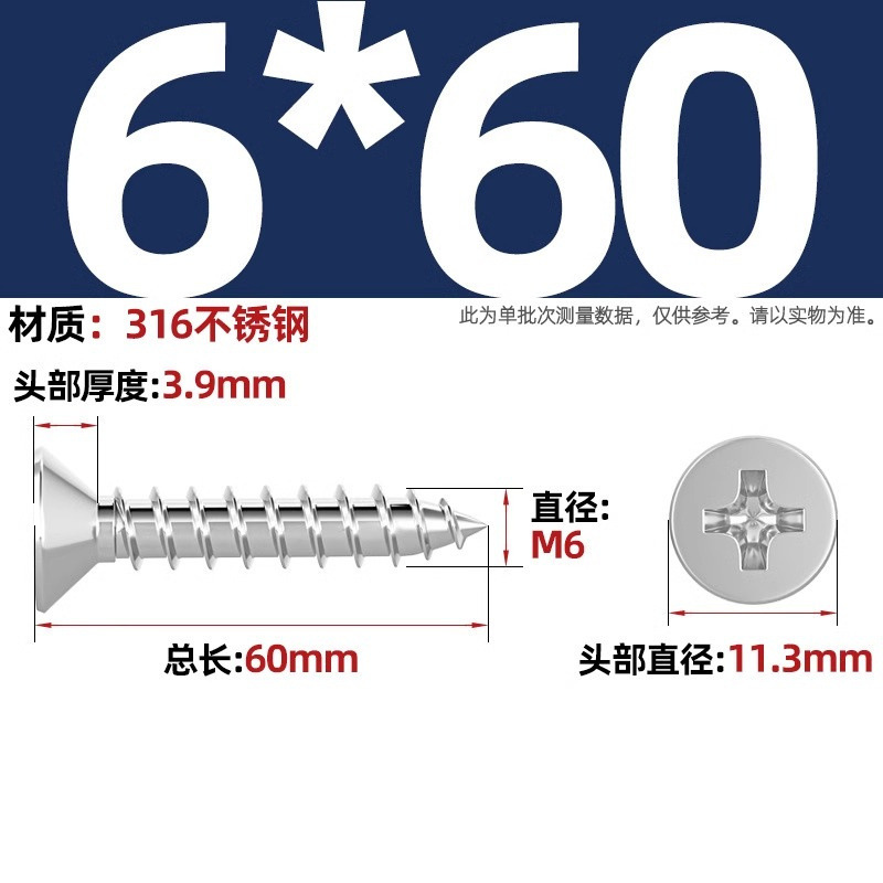 316ステンレス十字沈頭タッピングねじ延長平頭木ねじ2m 2.2m 2.6m 3m 3.5m 4m 5m 6|undefined