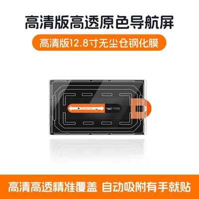 Suitable for 25 Byd Seagull Smart Driving Edition Models, Central Control Screen Film, Dust-Free Warehouse Film, Tempered Film, Car Interior Modification (Car interior film) - seagull-intelligent-driving-edition-128inch-navigation-dust-free-warehouse-ultra-clear-tempered-film