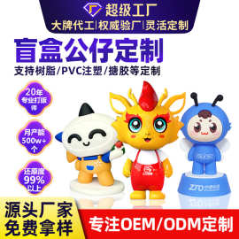 树脂公仔定制潮玩pvc钥匙扣挂件企业吉祥物盲盒手办玩偶摆件订做