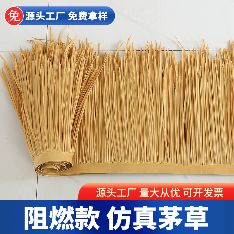 [Огнестойкий] Пластиковый клей соломенный PE имитирует соломенный дом живописная декоративная крыша деревянный дом беседка имитация соломы