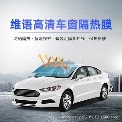 Automotive Film Car Full Window Glass Insulation