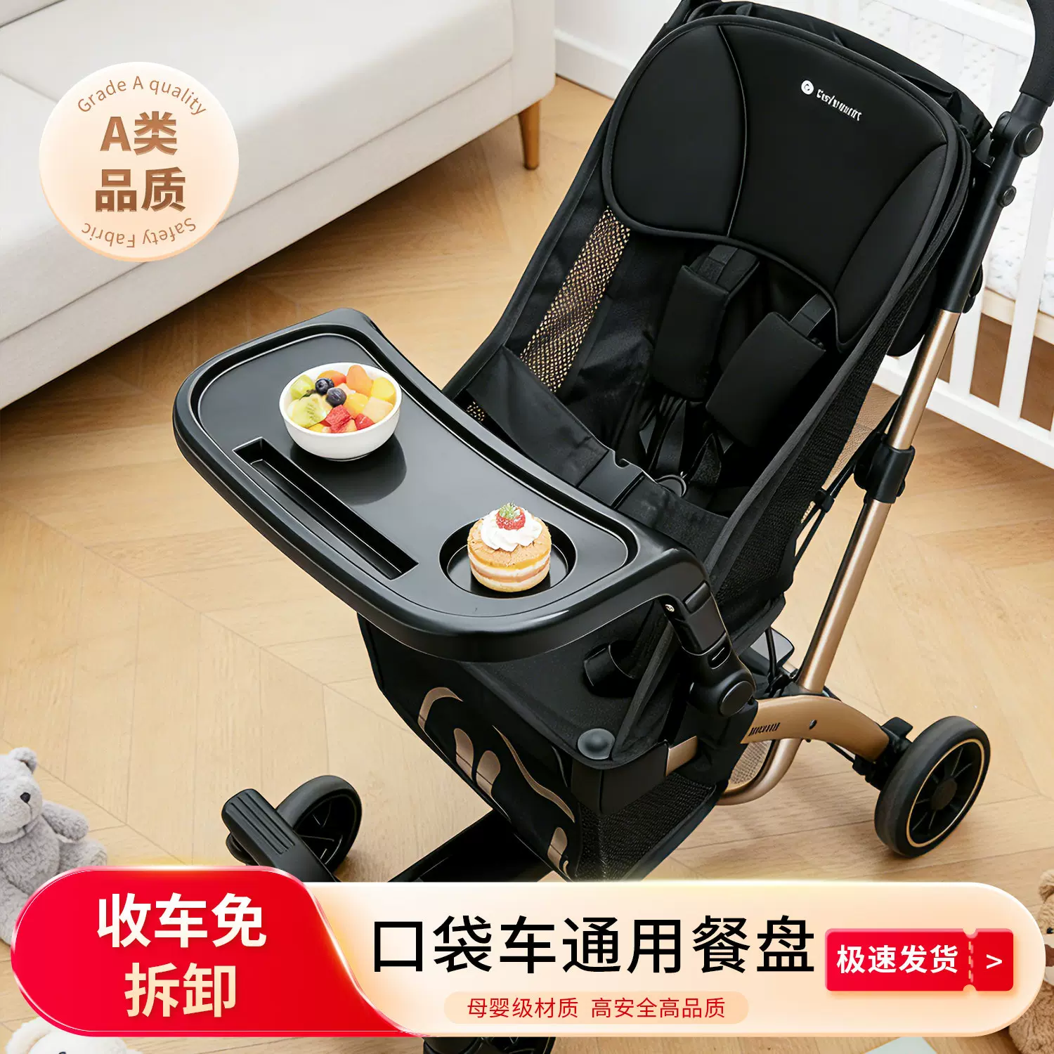 kk口袋车kP6/kP2扶手餐盘婴儿推车小虎子/丸丫T2收纳餐盘通用配件