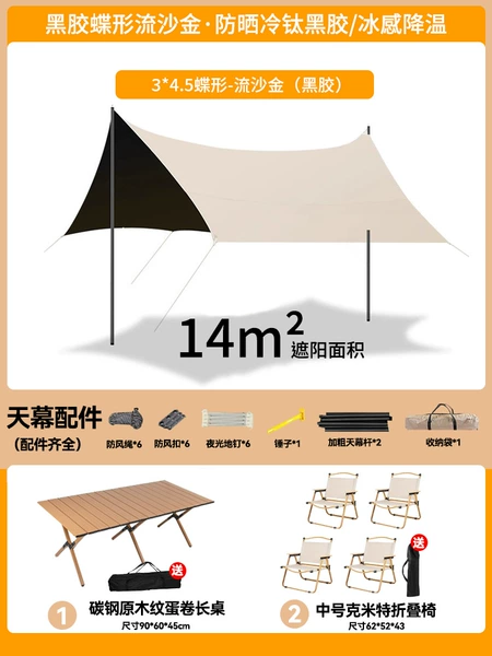 14㎡ hexagonal quicksand gold+wooden carbon steel egg roll table+medium Kermit chair*4