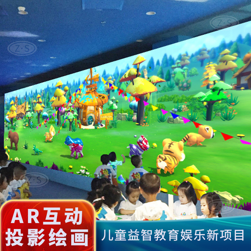 儿童绘画墙面幼儿园商场3D画鱼大屏互动游戏AR儿童乐园游乐设备