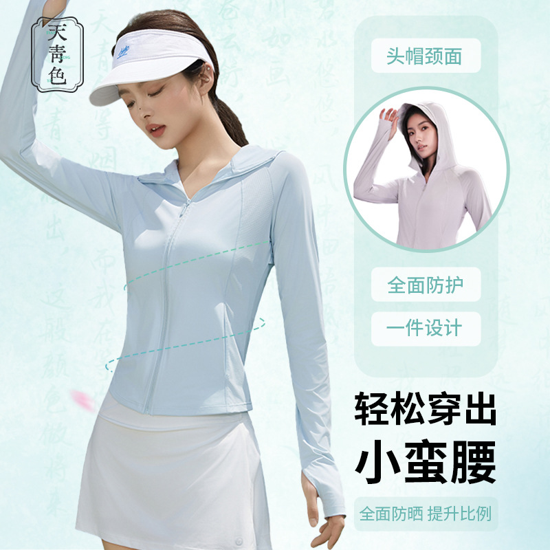 Sky Blue Lulu Style Original Yarn Ice-Feel Slim-Fit Sun Protection Clothing for Women, Quick-Drying, Breathable, Upf50+, Outdoor Uv Protection