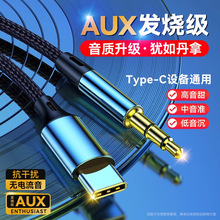 �羳aux�o�p���l��܇���B�Ӿ��֙CType-c�D3.5mm��܇�d����䌣��