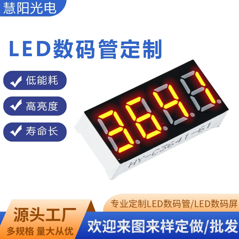 Прямые поставки с фабрики светодиодная цифровая трубка HY-C3641-61 однорядная. Красный. Желтый. Желто-зеленый. Зеленый. Синий. белый