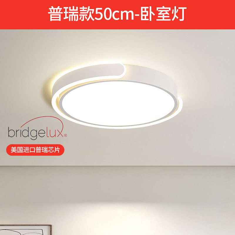 Luz de sala de estar de espectro completo lámpara principal lámpara de techo 2025 nueva lámpara de dormitorio moderna y simple lámpara de protección de ojos