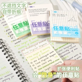 便利贴;便签本;笔记本记事本