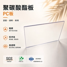 亚克力板;耐力板;PC塑料板