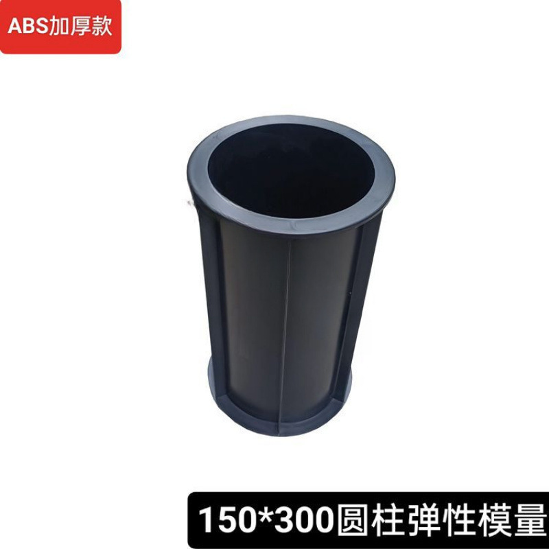 混凝土试模150试块模具100三联抗渗试模70.7砂浆试块盒砼塑料试模|undefined