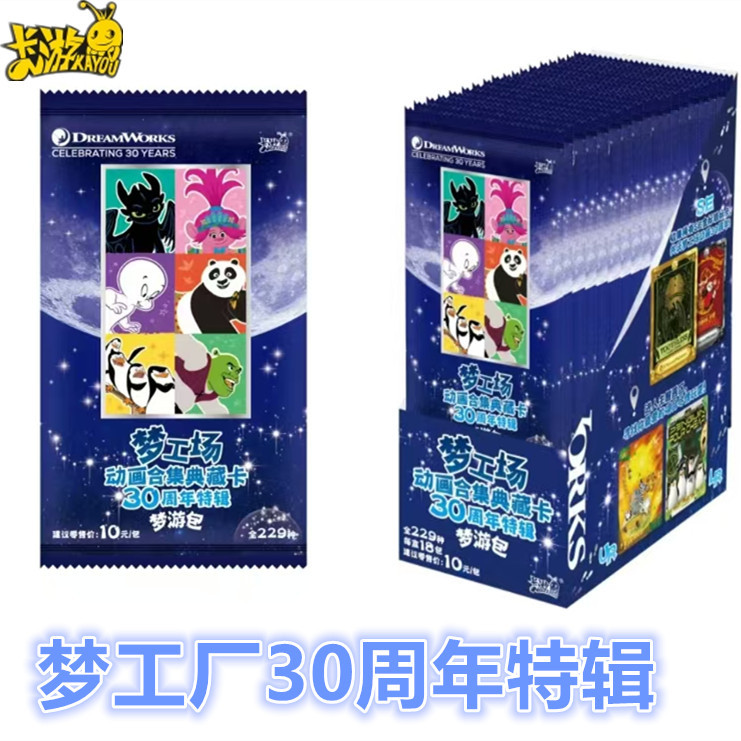 카드 투어 정품 드림 웍스 30 주년 특별 10 위안 카드 가방 쿵푸 팬더 이빨 팬텀 카드 SESP 카드
