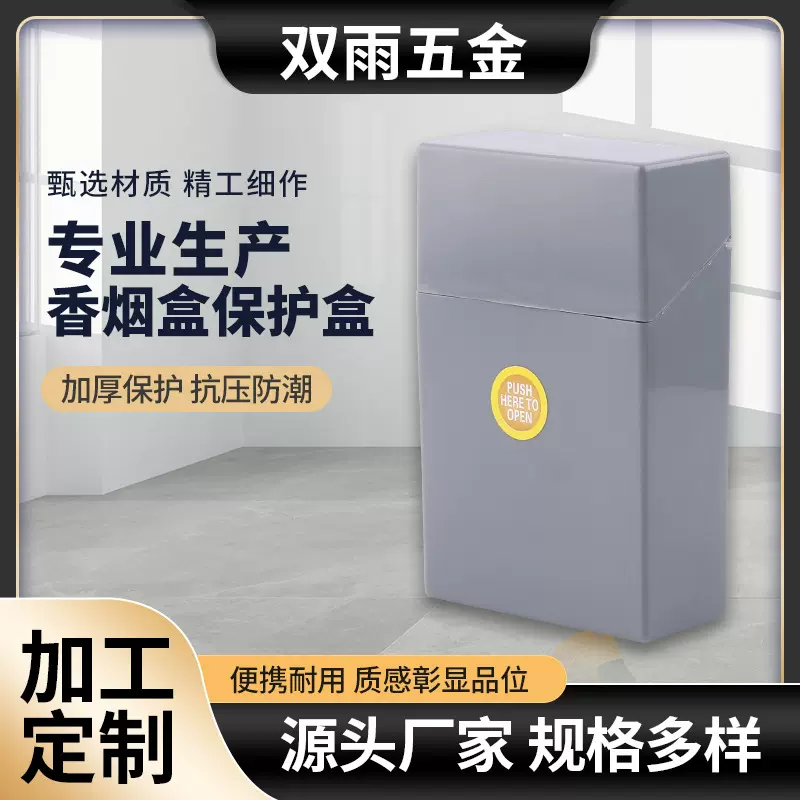 厂家销售塑料烟盒灰色翻盖粗支抗压防潮塑料香烟保护盒保护套