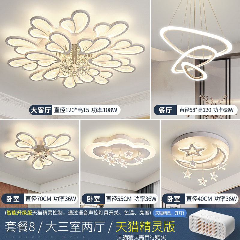 점장 추천 : 패키지 8, 침실 3개, 거실 2개, 티몰 엘프