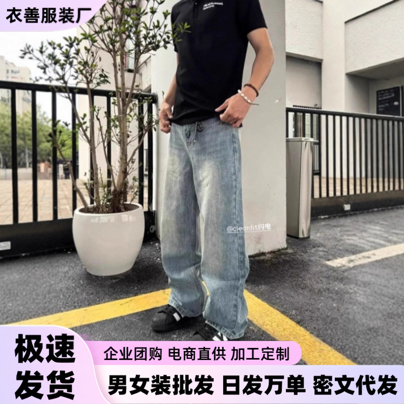 美式闪电纹复古牛仔裤男款高街潮流宽松直筒阔腿拖地男装潮牌长裤