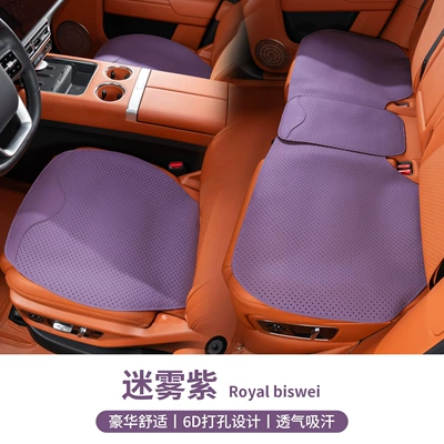 Cushion Cover Comfortable Cushion Seat — Seat cushion, seat cover - misty-purple-three-piece-set-of-front-and-rear-seat-cushions
