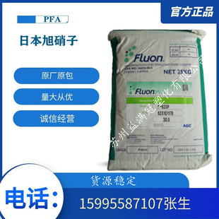 PFA Japanese Asuka Glass P-61XP Wire Cable High Temperature Resistant Chemical Resistant Insulated Teflon Raw Materials