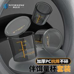 キャンプ者釣り計量カップ専用セット転倒防止エサカップ開き餌餌餌スケール付き餌測定カップ