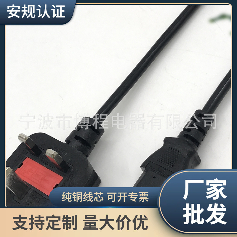 British Standard Three-Pin Three-Core Power Cord for Computer Host, Electric Frying Pan, Rice Cooker, and Hair Curling Iron British Standard Three-Pin Three-Core Power Cord for Computer Host, Electric Frying Pan, Rice Cooker, and Hair Curling Iron