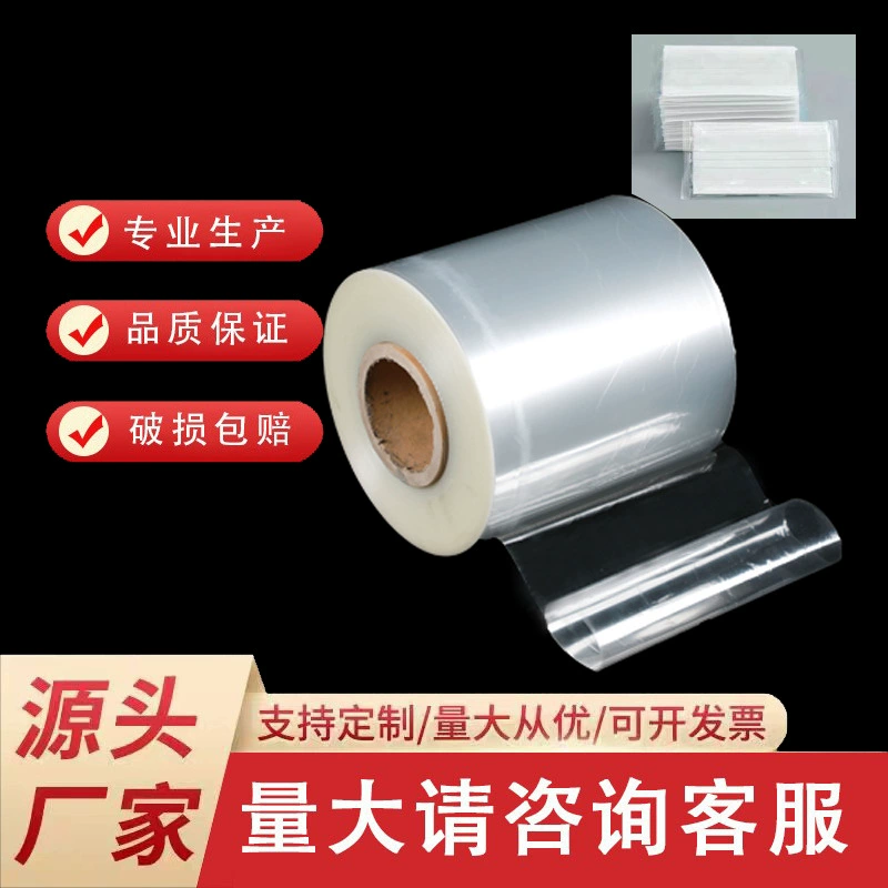 В наличии одноразовая маска упаковка одноразового продукта рулонная пленка прозрачная БОПП пленка упаковочная маска термосварочная пленка