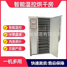 中小型烘干房电加热烘干房农产品烘干设备中药材烘干机家用烘干房
